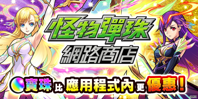動畫《膽大黨》×《怪物彈珠》 首次合作活動重磅來襲!「小桃」「厄卡倫」「寺仁」等人氣角色登場!