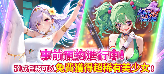 EROLABS 成人遊戲《幻能邊境》事前預約火熱開啟,達標領豪華獎勵! 1 pic01 38