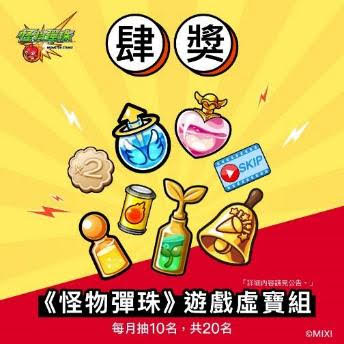 動畫《膽大黨》×《怪物彈珠》 首次合作活動重磅來襲!「小桃」「厄卡倫」「寺仁」等人氣角色登場!