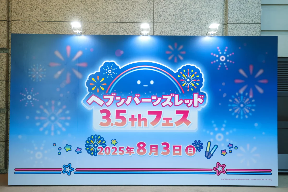 《緋染天空 Heaven Burns Red》 3.5 週年 FES 現場報導:聲優集結, She is Legend 熱唱