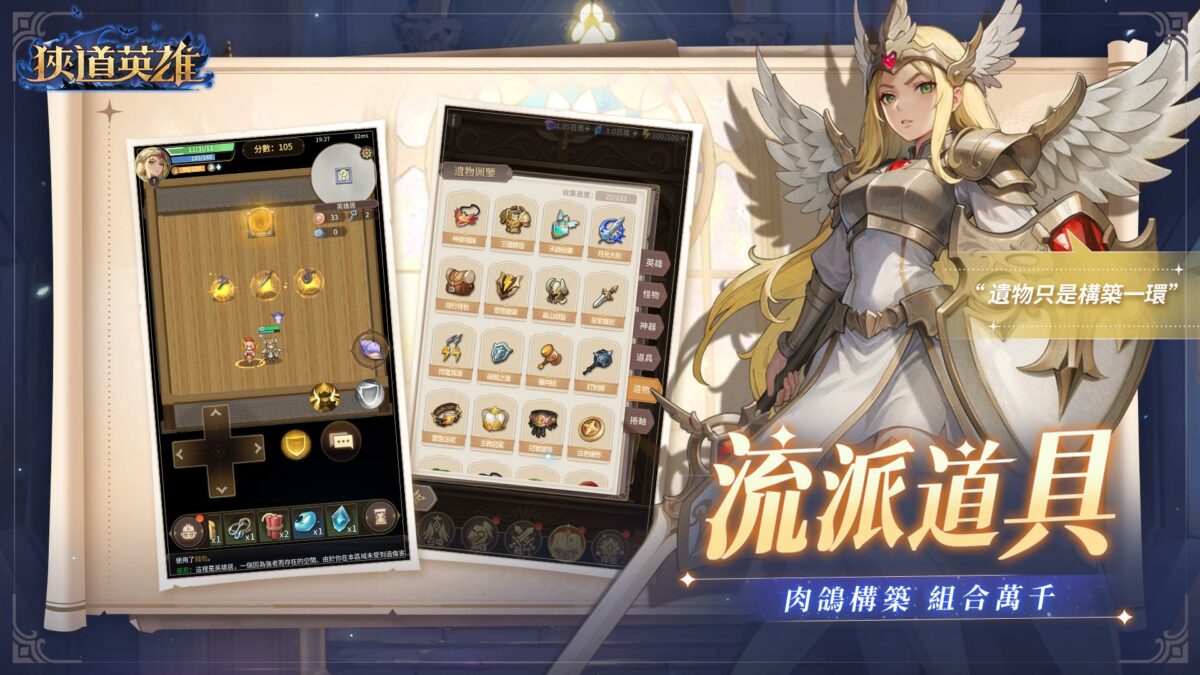 流派道具特色圖