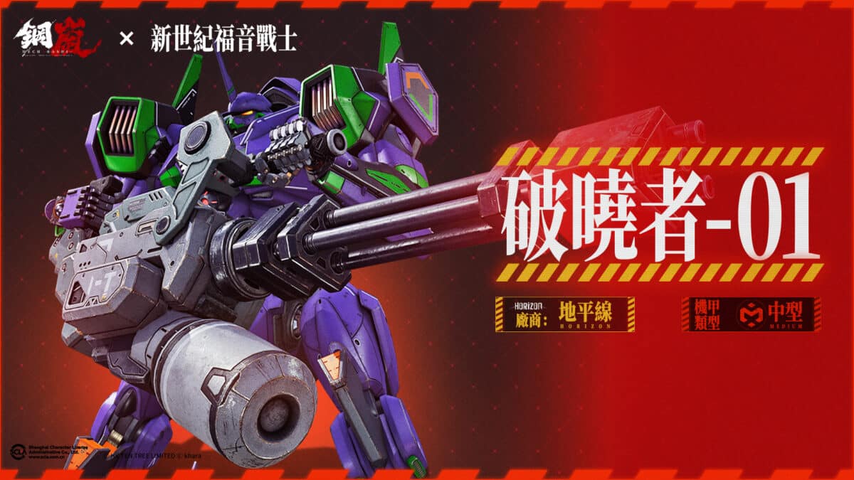 破曉者 01