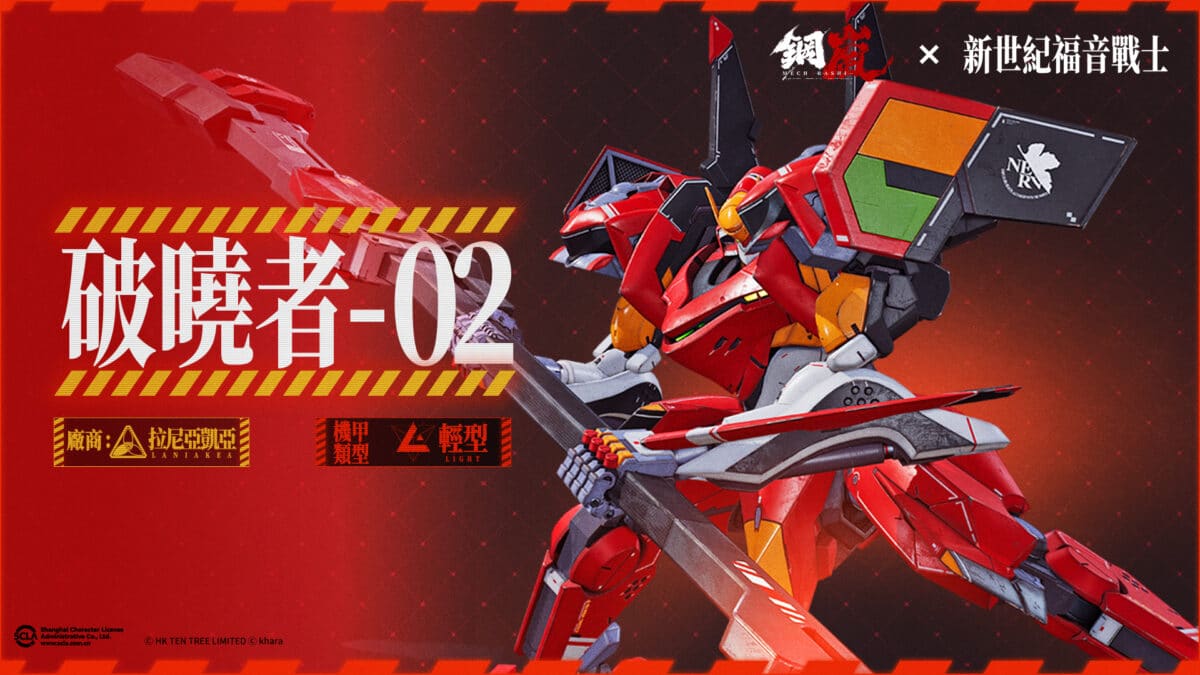 破曉者 02